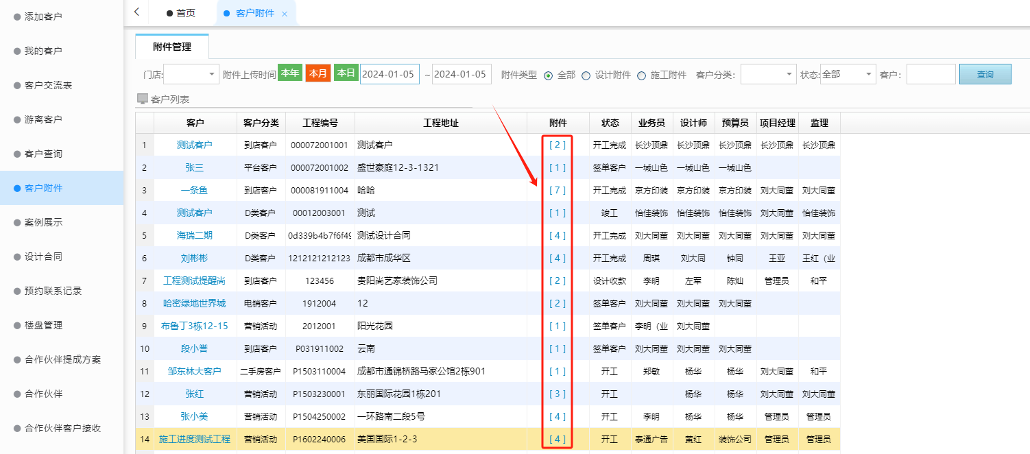 如何解決企業(yè)項目數(shù)據(jù)多表格管理難的問題？